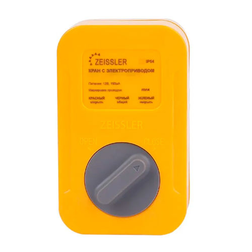 Кран с электроприводом Zeissler 12В 1"