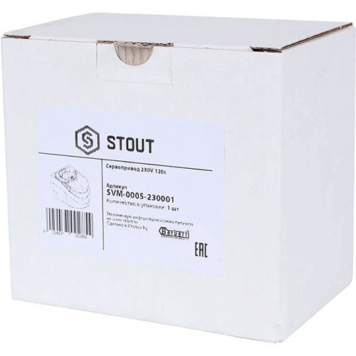 Сервопривод 230 В 120 сек. Stout для смесительных клапанов