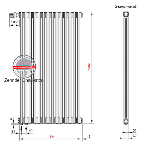 Радиатор Zehnder Charleston Completto 2180/14 с нижним подключением