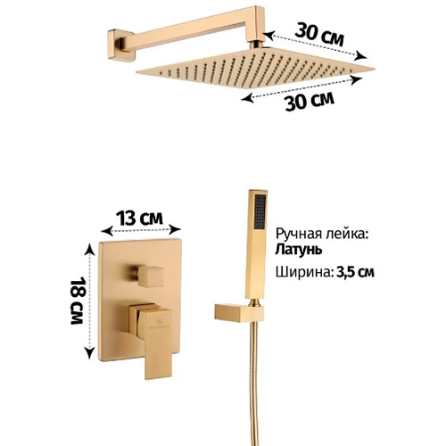 Душевая система скрытого монтажа GB5089MG-3 Grocenberg золотой матовый